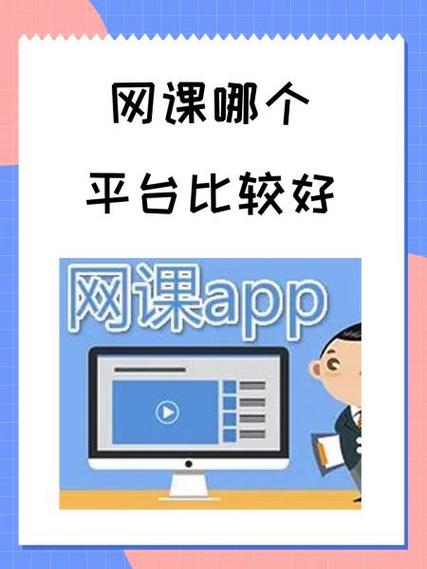 网课平台排名缩略图