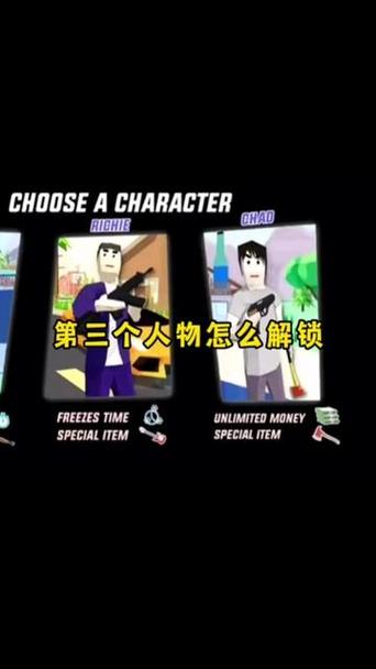 沙雕模拟器全人物解锁版图标