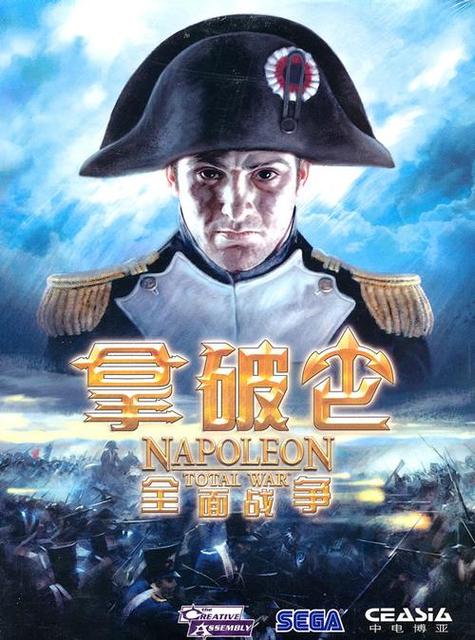 拿破仑全面战争版本图标