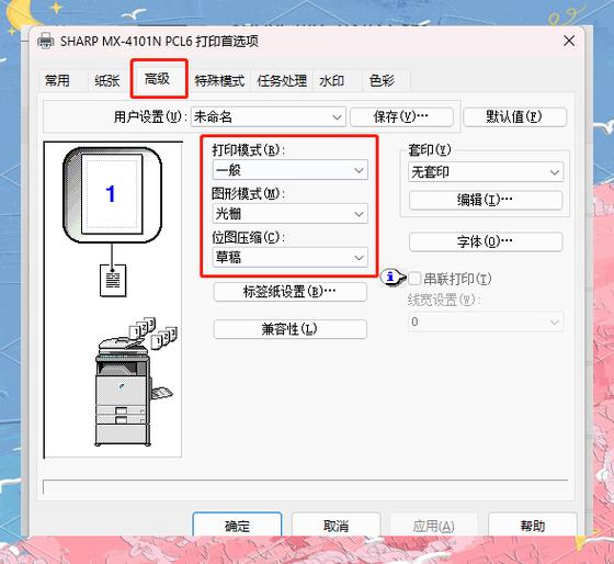 打印机打印速度图标