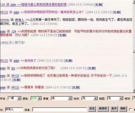 聊天交友看缘分吧