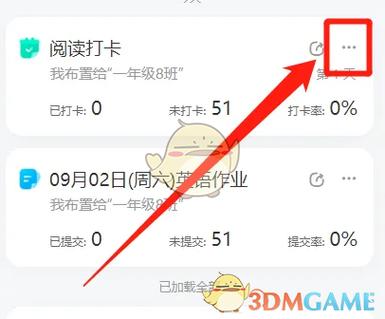 班级小管家电脑网页版如何打卡