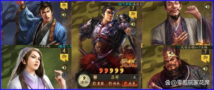 哪个可以克制吕布真伤图标