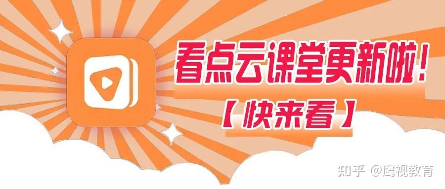 看点有云4.5版本图标