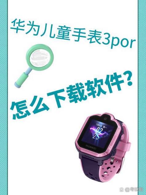 华为儿童3pro有键盘功能吗?