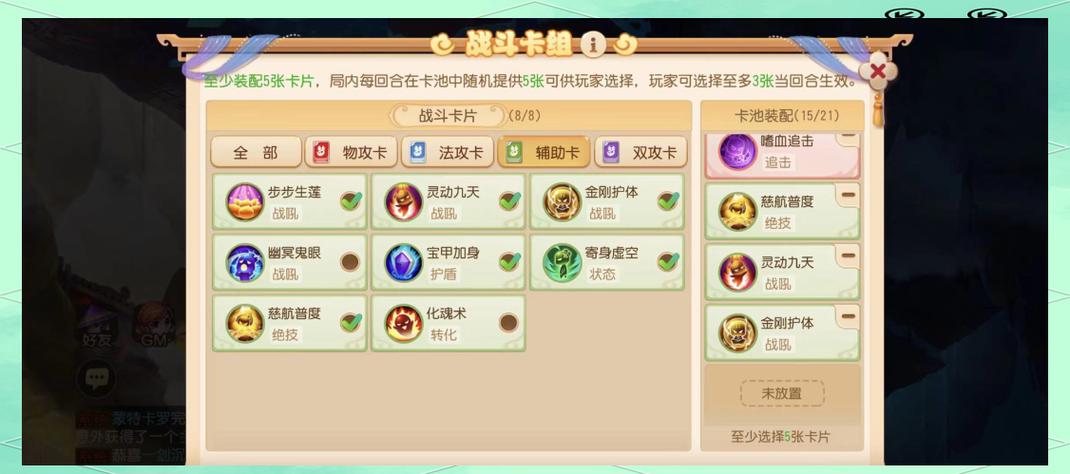 九转天阶53赛季攻王者四截图