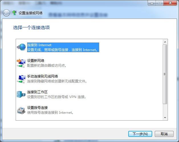 dell电脑无线网络连接不上缩略图