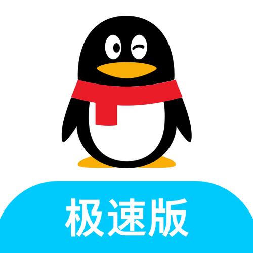 qq极速版2020旧版本