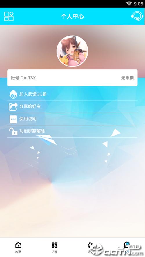酷享磁力云4.1缩略图