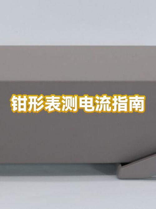钳形表测量电流用什么档位截图