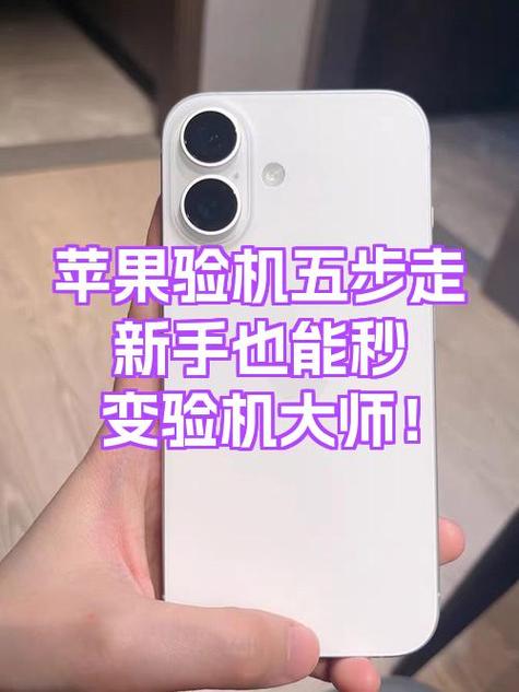 苹果手机底色怎么变白