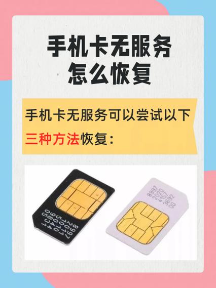 华为双卡双待一个卡无服务缩略图