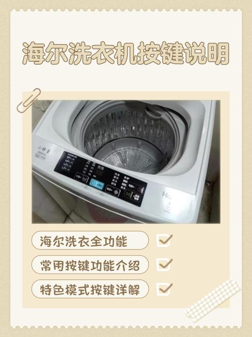 海尔洗衣机维修点附近缩略图
