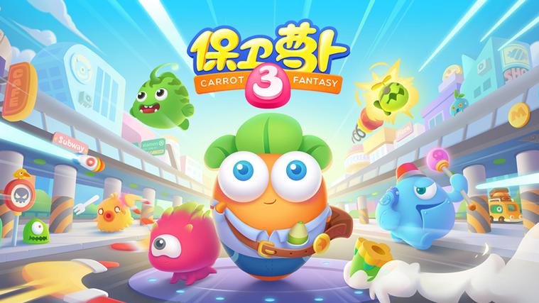 保卫萝卜3无限金币钻石版截图