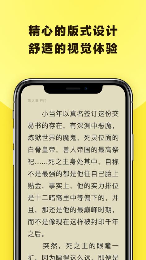 花火阅读app官方下载缩略图