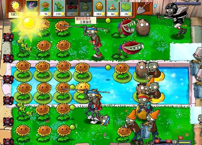 pvz1国际版汉化MOD菜单版缩略图