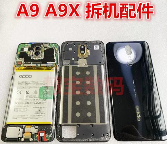 oppoa9拆机详细教程游戏截图