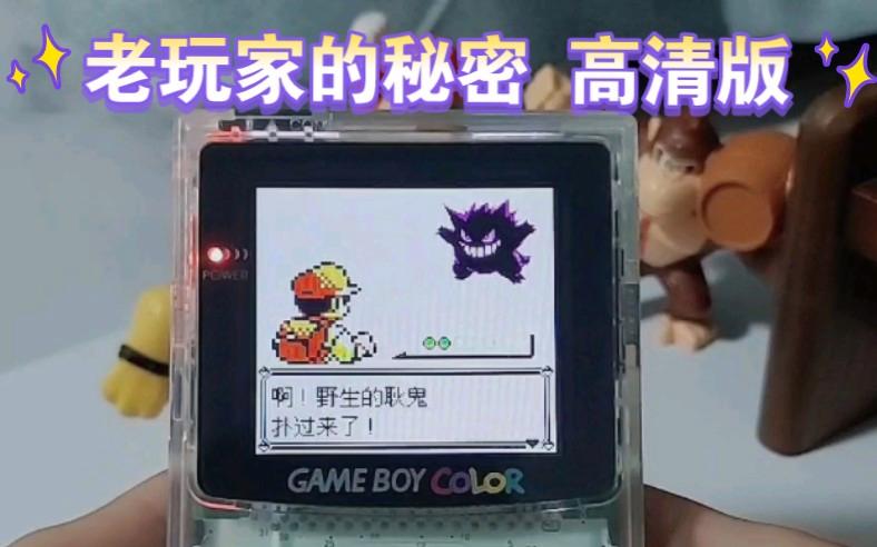 口袋妖怪黄耿鬼在哪抓截图