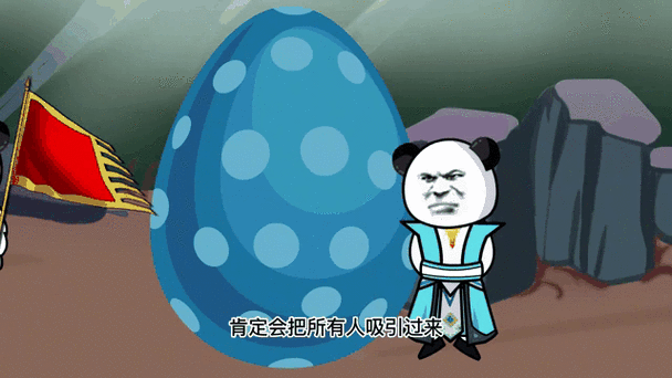 小时候的动画片真人版里面有神兽蛋缩略图