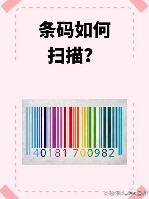 扫一扫条形码在线