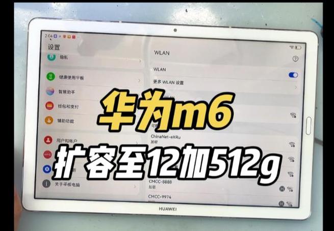 华为扩容到512g多少钱