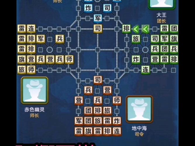 军棋玩法说明书截图