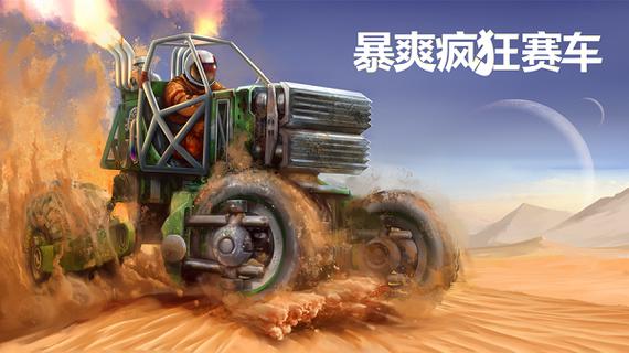 暴爽疯狂赛无限金币