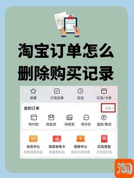 换了手机以前的淘宝订单怎么找截图