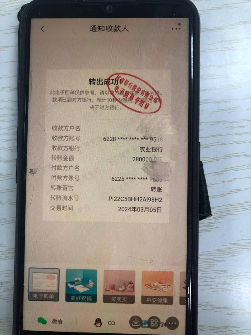 转账在线生成器