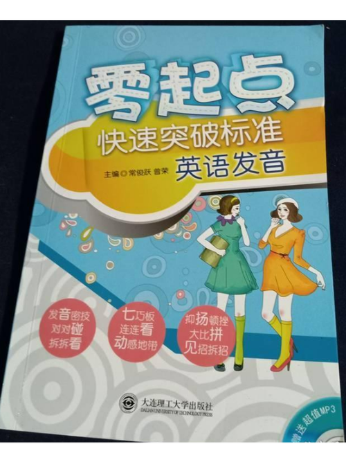 0基础英语软件哪个最好缩略图