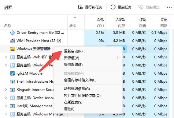 资源管理器重新启动截图