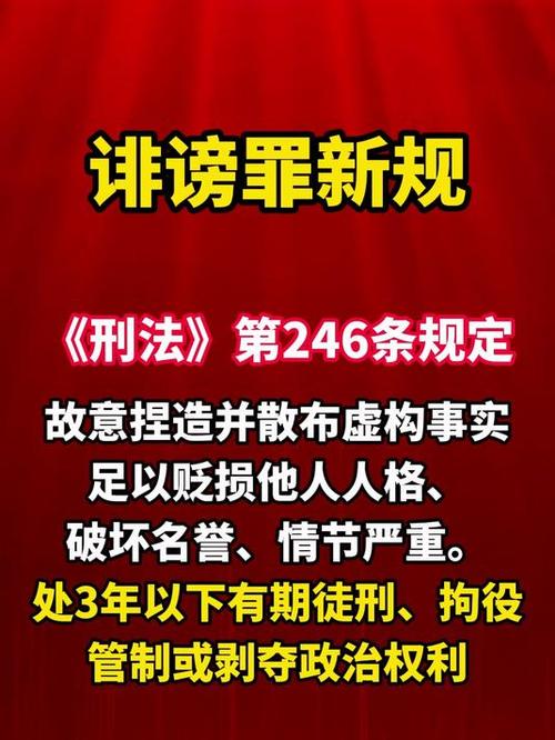 诽谤罪的构成要件游戏截图