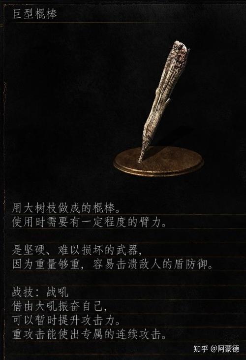 恶魔之魂boss武器缩略图