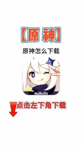原神破解版下载无限资源1.4图标