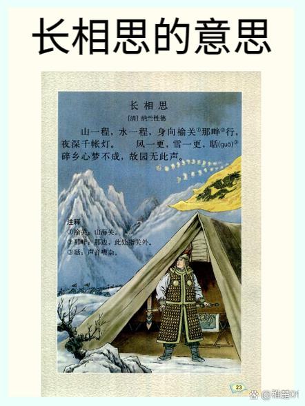 长相思古诗30首截图