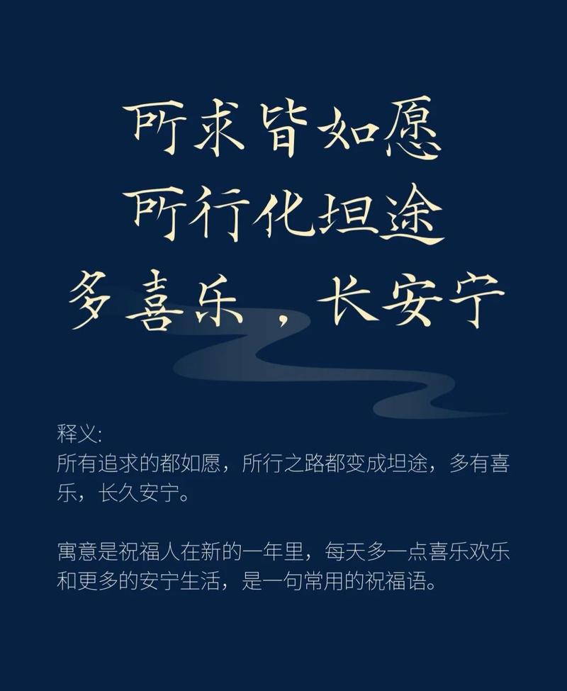 愿所求皆如愿所愿皆所得什么意思游戏截图