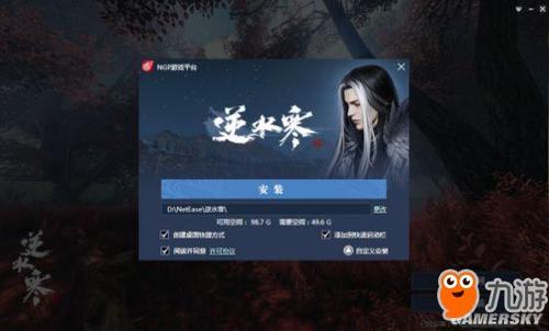 逆水寒下载官网入口