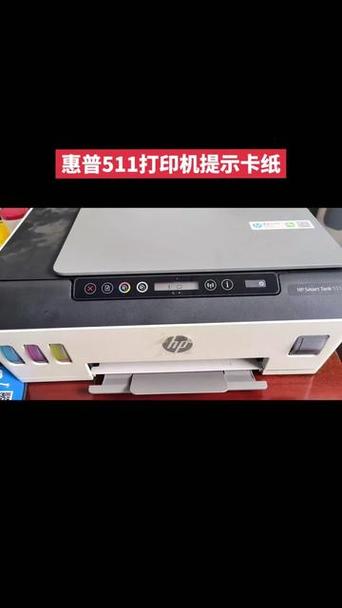惠普 511截图