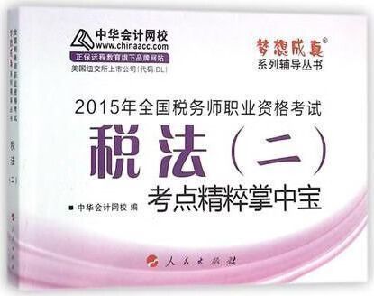 税务师刷题图标