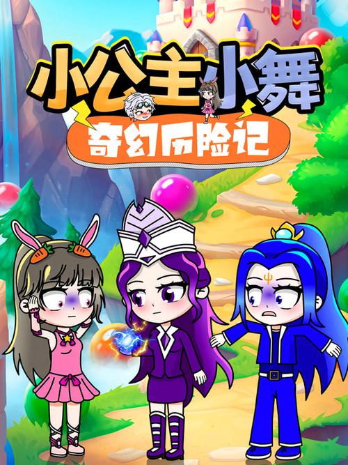 奇幻历险记v4.0安卓版截图