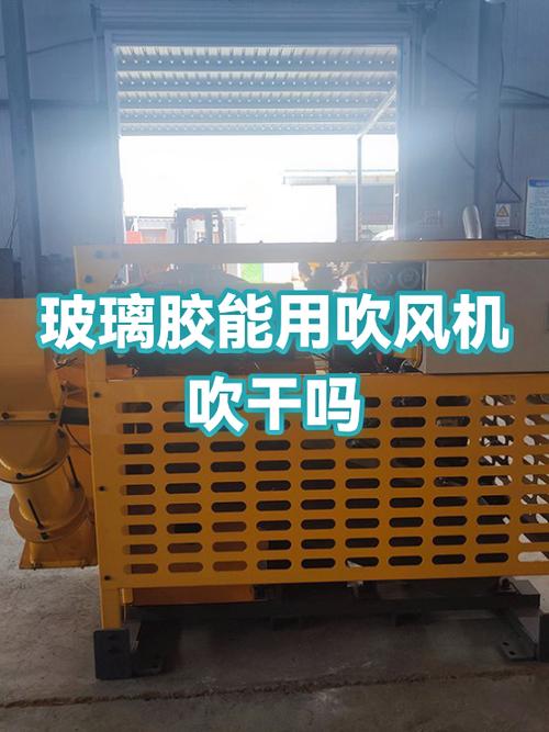 吹风机可以加速玻璃胶凝固吗
