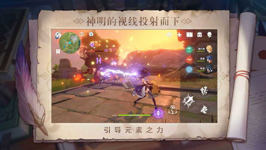 下载原神破解版无限原石