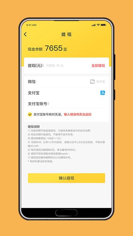 小白赚钱官网图标