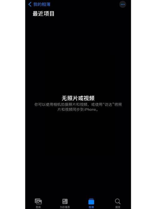 苹果怎么删除空白相册