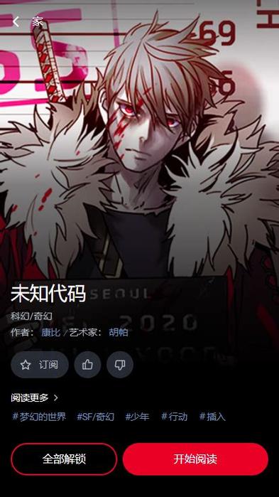 lezhin汉化版缩略图