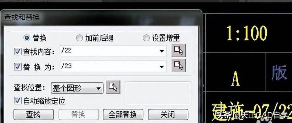 cad怎么编辑文字截图