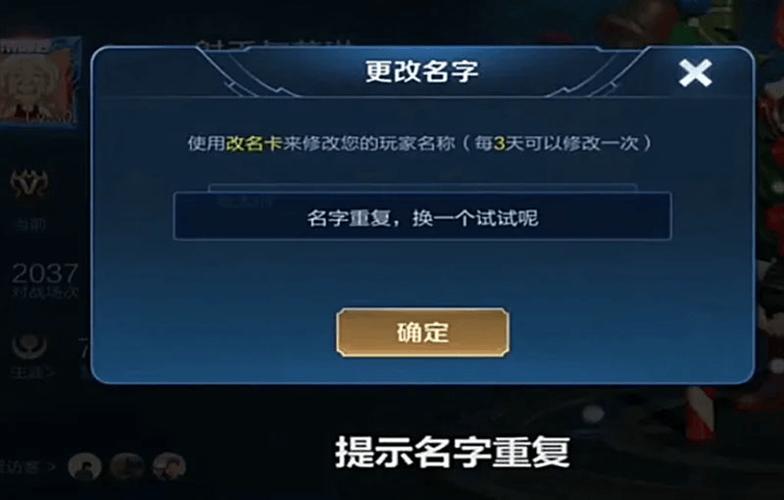 王者荣耀重名字生成器