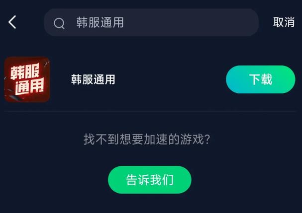 韩服官网下载教程