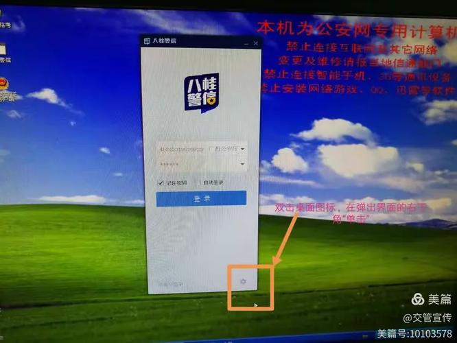 新八桂警信官网入口游戏截图