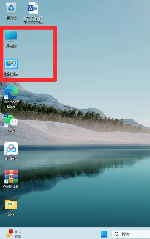 win11安装缩略图
